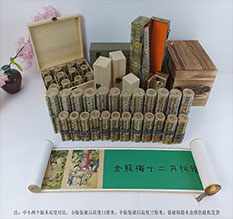 高要春画全集之金瓶梅绘画24手卷